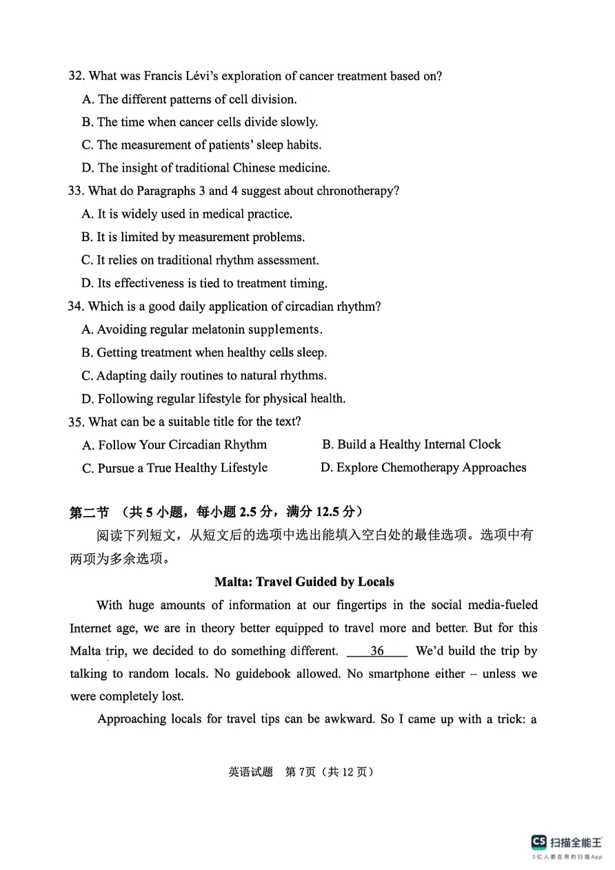 试卷分享:江门市2026年高考模拟考试 第8张