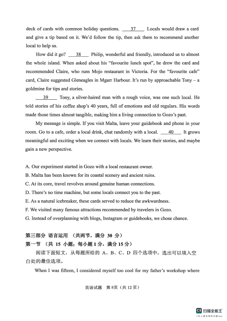 试卷分享:江门市2026年高考模拟考试 第9张