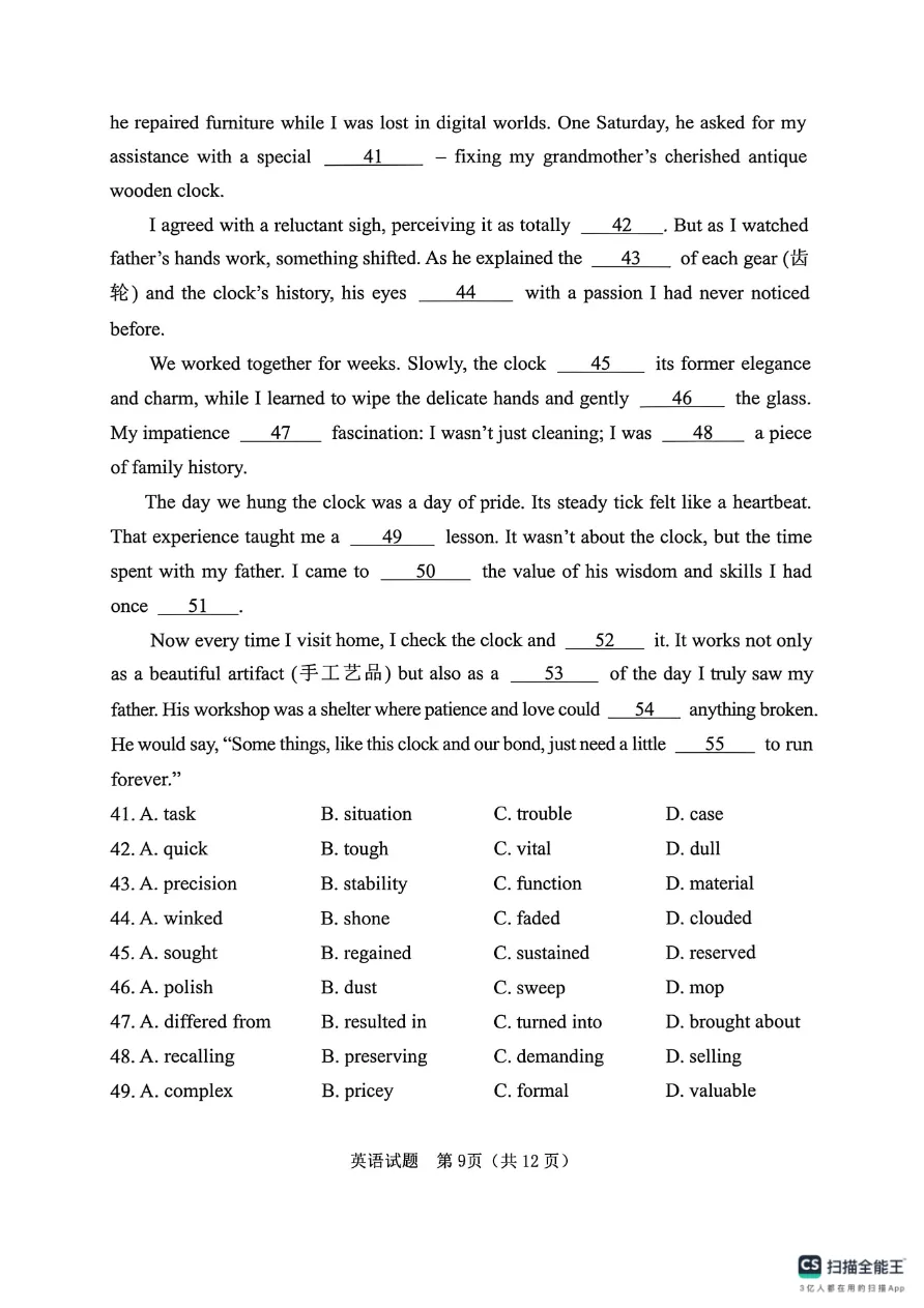 试卷分享:江门市2026年高考模拟考试 第10张