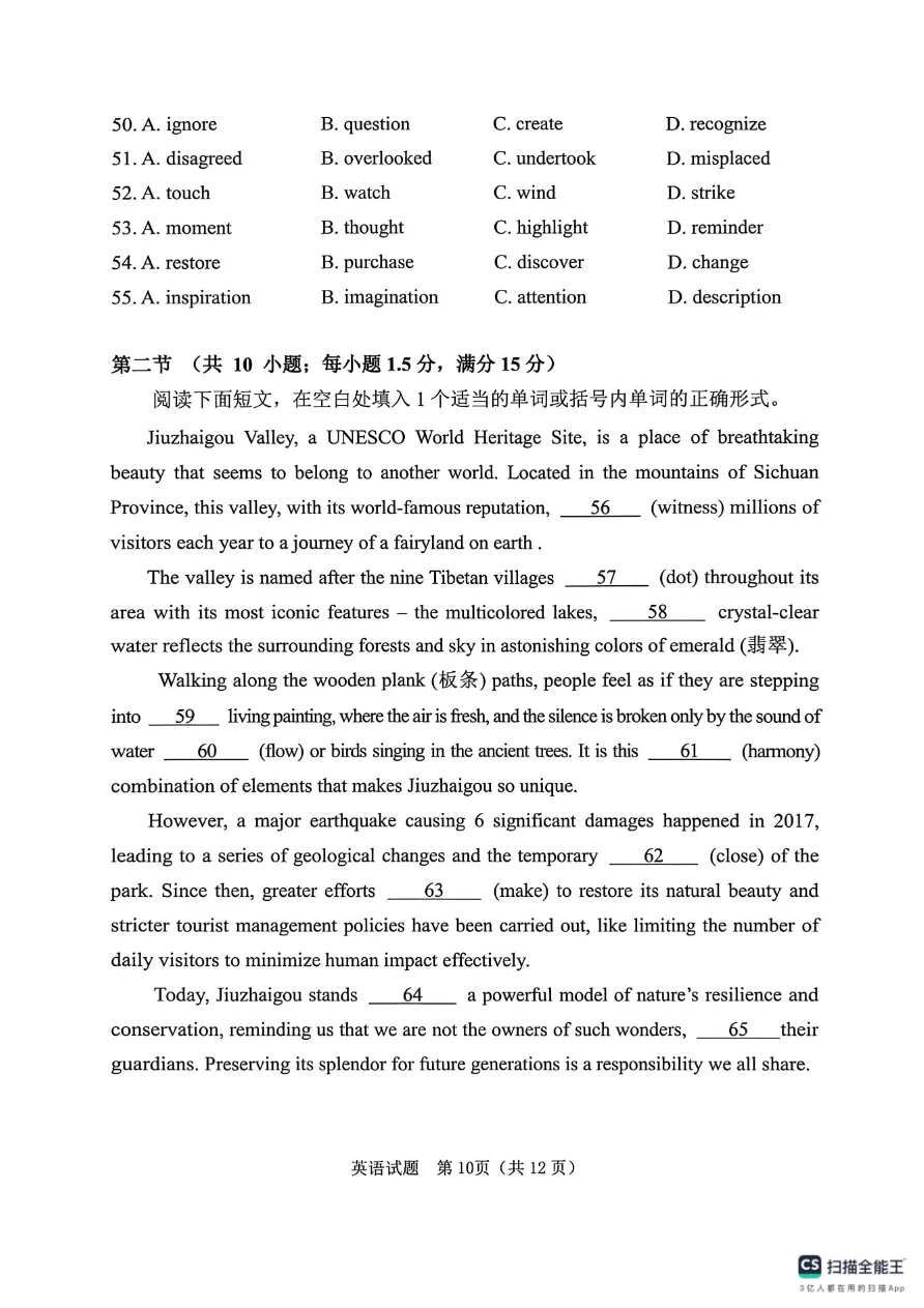 试卷分享:江门市2026年高考模拟考试 第11张
