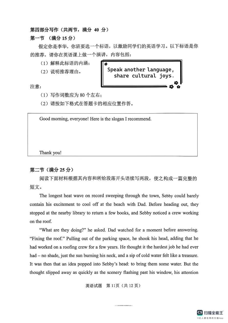 试卷分享:江门市2026年高考模拟考试 第12张