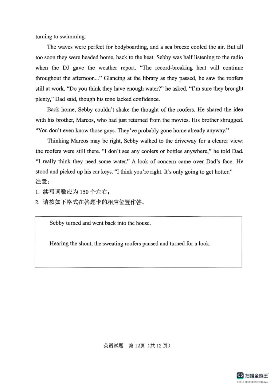 试卷分享:江门市2026年高考模拟考试 第13张