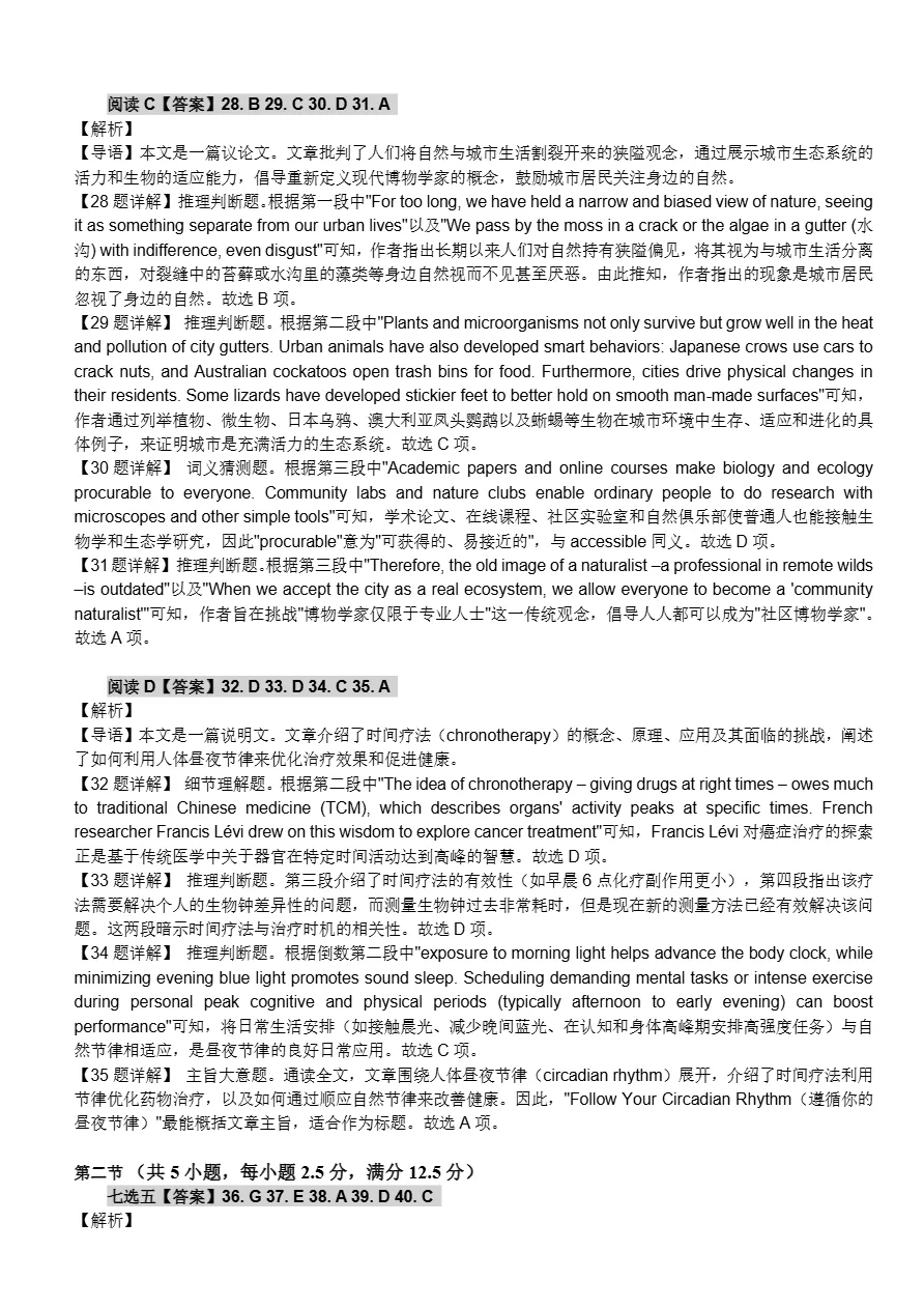 试卷分享:江门市2026年高考模拟考试 第15张