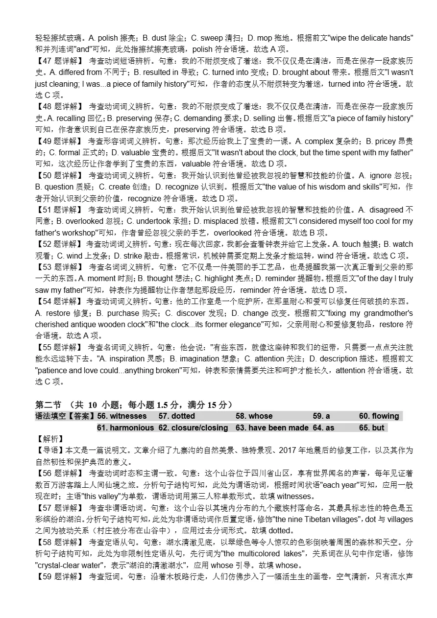 试卷分享:江门市2026年高考模拟考试 第16张