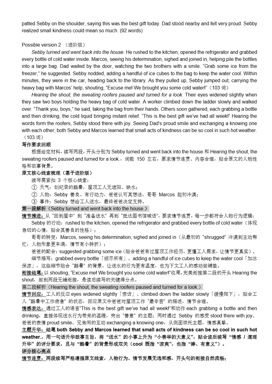 试卷分享:江门市2026年高考模拟考试 第20张