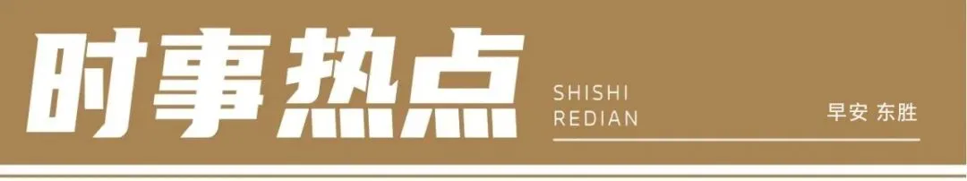 多地宣布: 生物地理不再计入中考总分|又发现四个新矿|最新提醒! 传染性强→ 第6张