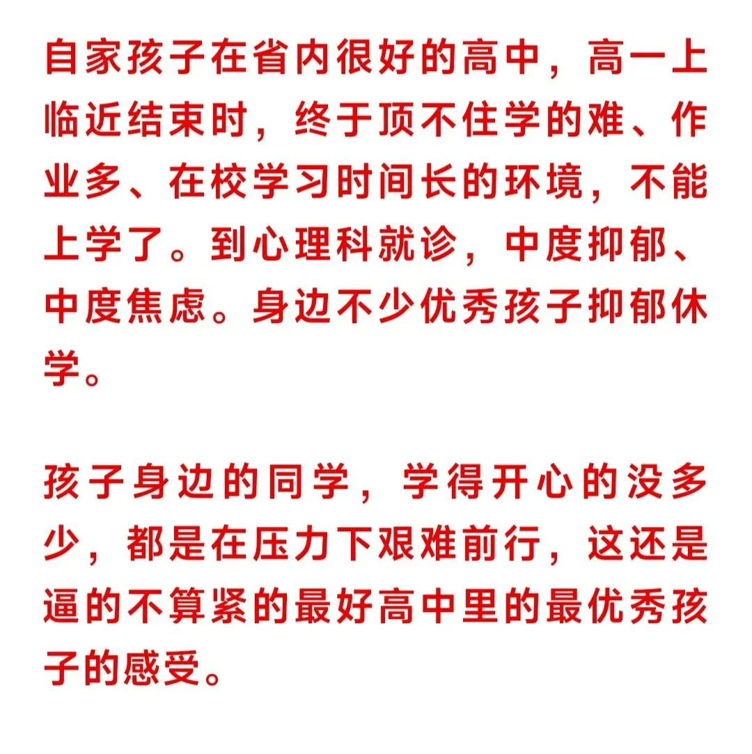 又至中考招生季,华一谣言狼烟起 第2张