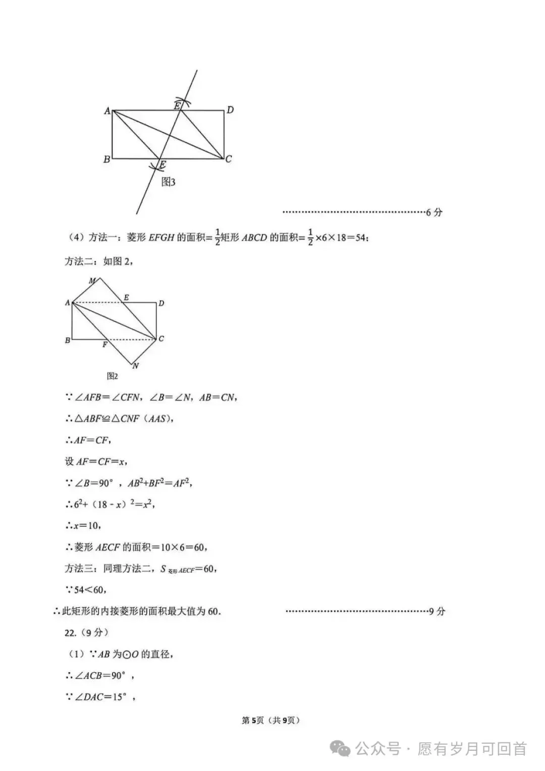 2026.3石家庄裕华区中考模拟试卷全科试卷含答案(可下载) 第18张