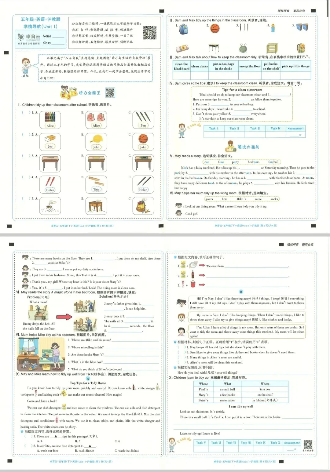 最新26春小学五年级下册英语卓育云试卷 第4张