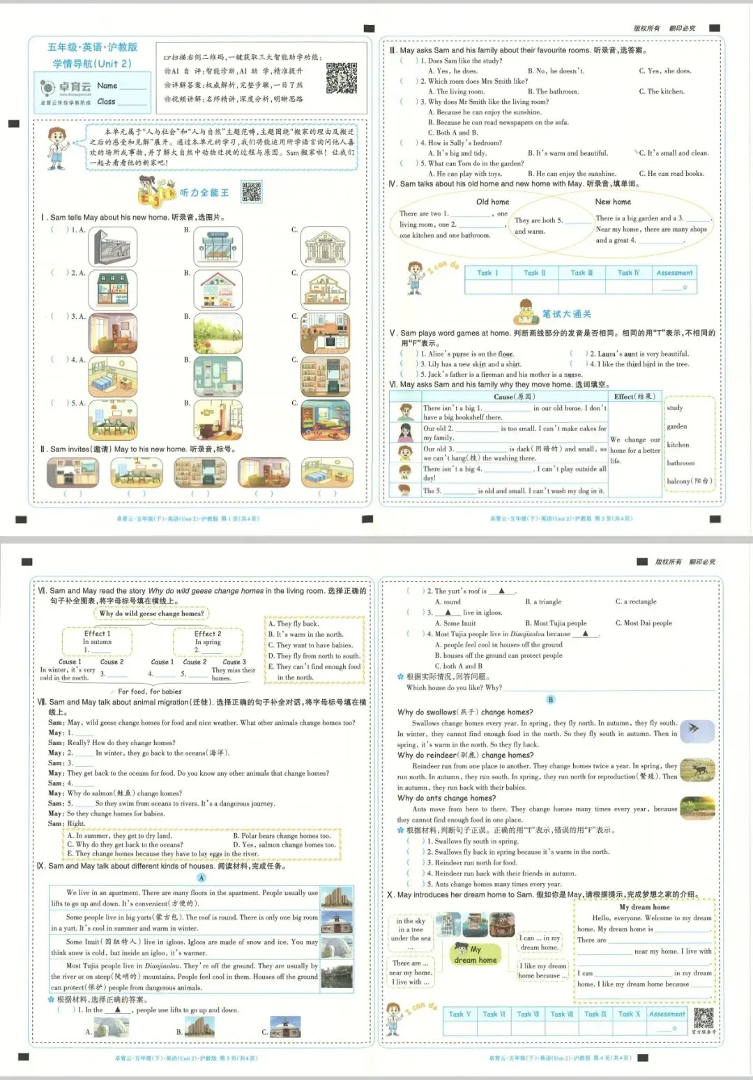 最新26春小学五年级下册英语卓育云试卷 第5张