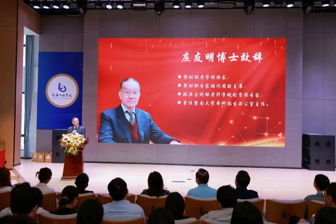 暨南大学暨附港澳台联考” 第二次模拟考试表彰大会&澳门四校联考誓师仪式考前动员大会 第13张