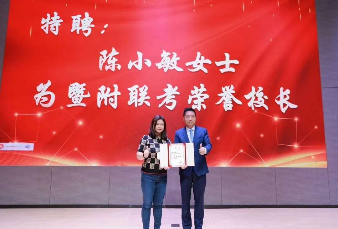 暨南大学暨附港澳台联考” 第二次模拟考试表彰大会&澳门四校联考誓师仪式考前动员大会 第16张