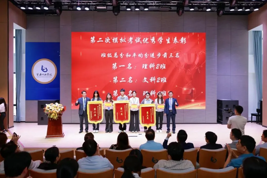 暨南大学暨附港澳台联考” 第二次模拟考试表彰大会&澳门四校联考誓师仪式考前动员大会 第26张