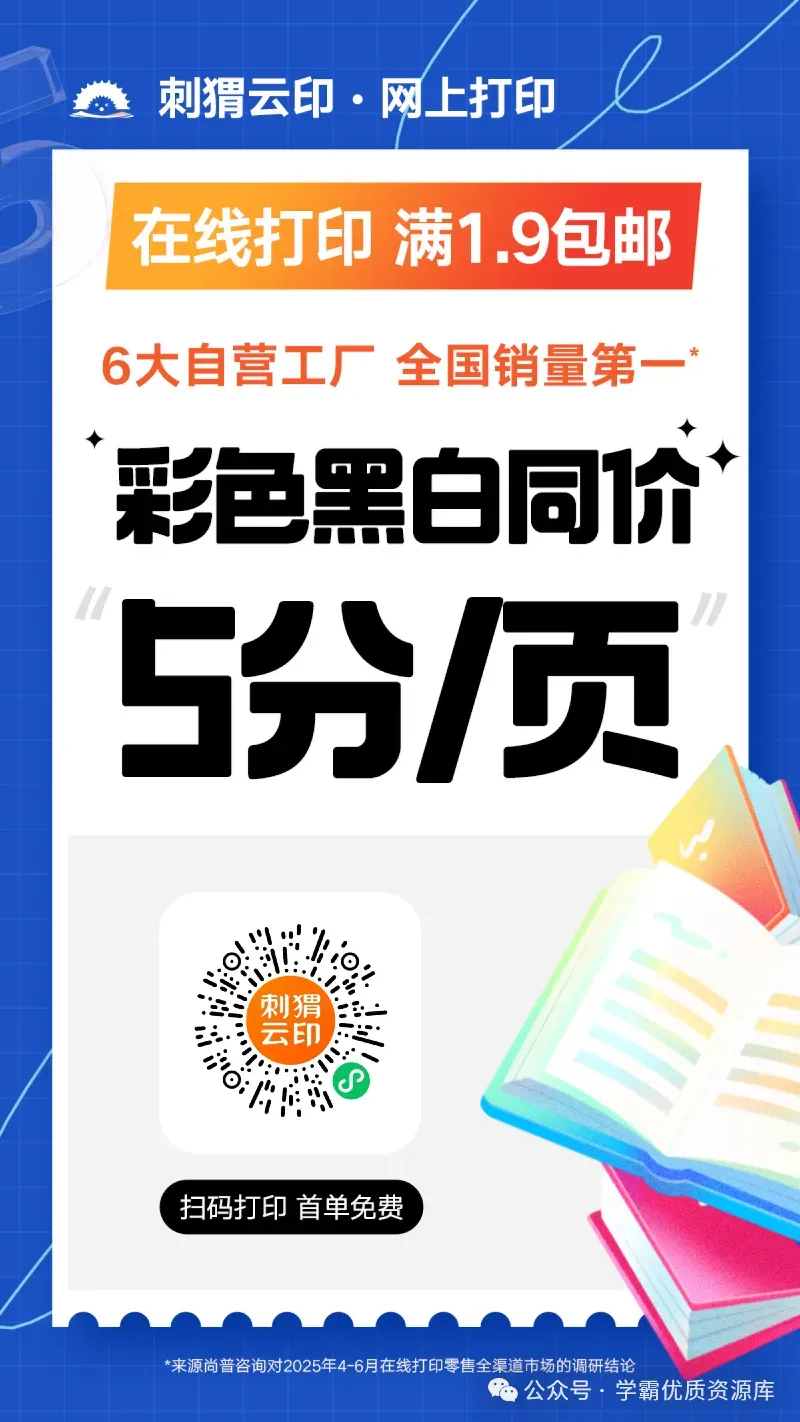 最新26春小学五年级下册语文卓育云试卷 第9张