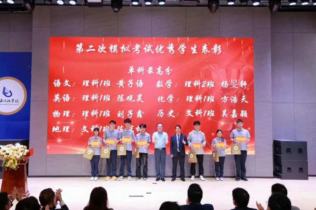 暨南大学暨附港澳台联考” 第二次模拟考试表彰大会&澳门四校联考誓师仪式考前动员大会 第27张