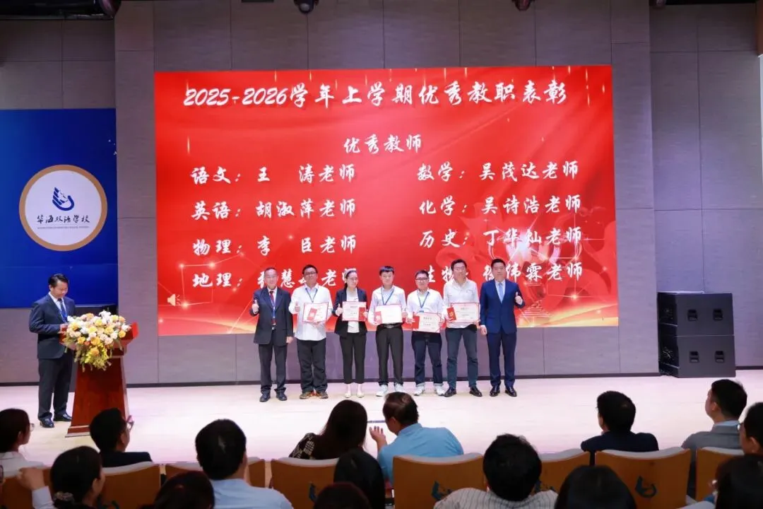 暨南大学暨附港澳台联考” 第二次模拟考试表彰大会&澳门四校联考誓师仪式考前动员大会 第32张