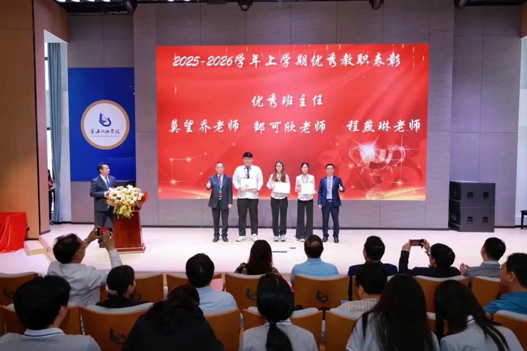 暨南大学暨附港澳台联考” 第二次模拟考试表彰大会&澳门四校联考誓师仪式考前动员大会 第33张