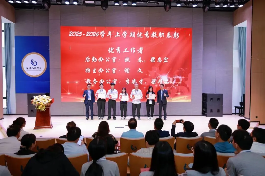 暨南大学暨附港澳台联考” 第二次模拟考试表彰大会&澳门四校联考誓师仪式考前动员大会 第34张
