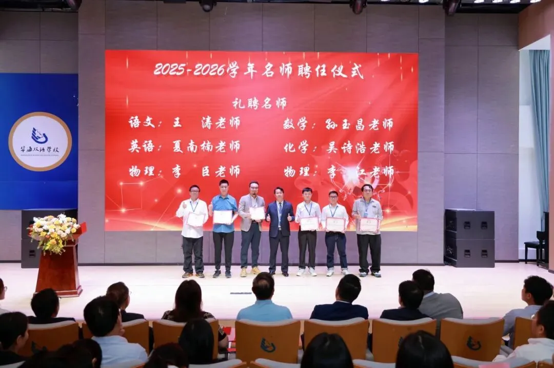 暨南大学暨附港澳台联考” 第二次模拟考试表彰大会&澳门四校联考誓师仪式考前动员大会 第35张