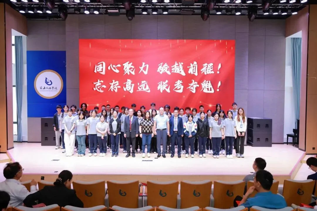 暨南大学暨附港澳台联考” 第二次模拟考试表彰大会&澳门四校联考誓师仪式考前动员大会 第42张