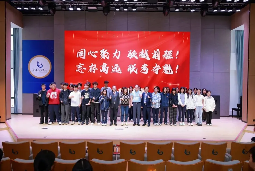 暨南大学暨附港澳台联考” 第二次模拟考试表彰大会&澳门四校联考誓师仪式考前动员大会 第43张