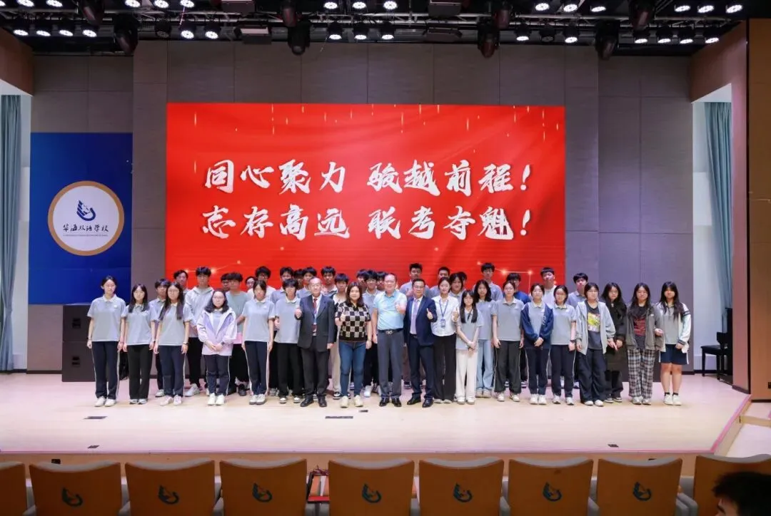 暨南大学暨附港澳台联考” 第二次模拟考试表彰大会&澳门四校联考誓师仪式考前动员大会 第44张