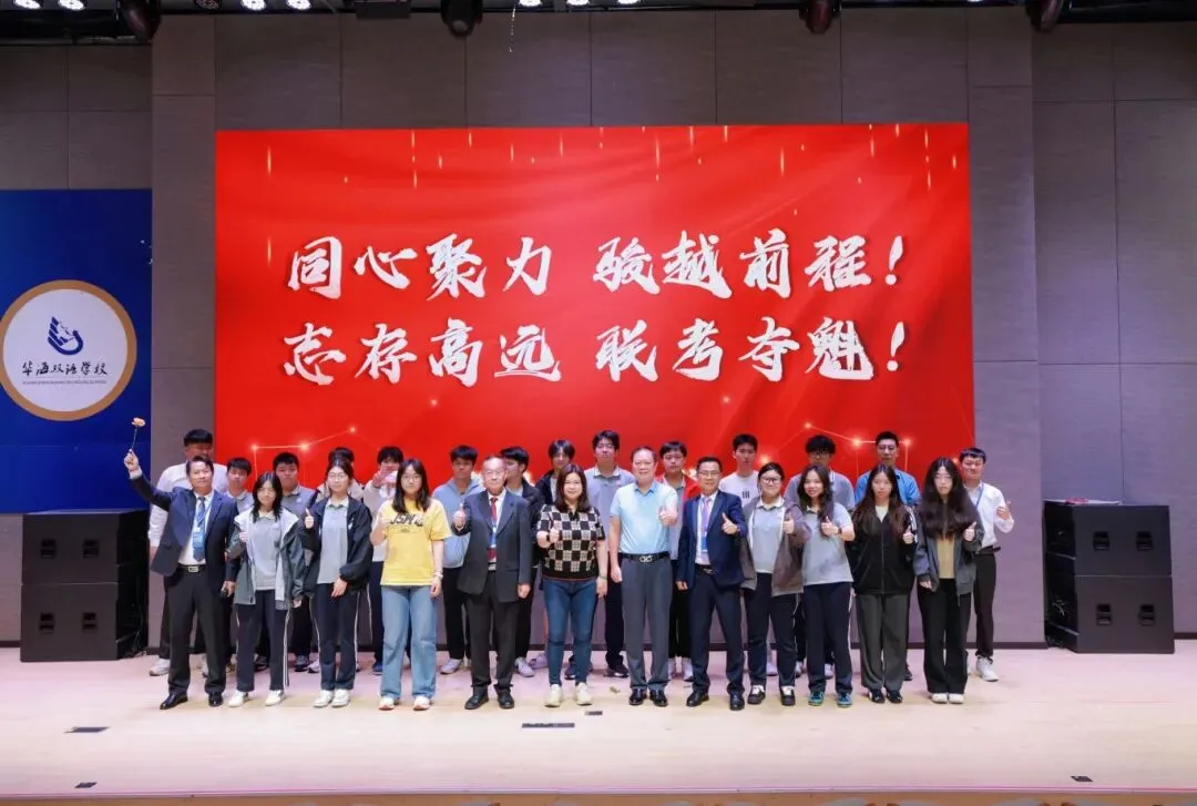 暨南大学暨附港澳台联考” 第二次模拟考试表彰大会&澳门四校联考誓师仪式考前动员大会 第45张