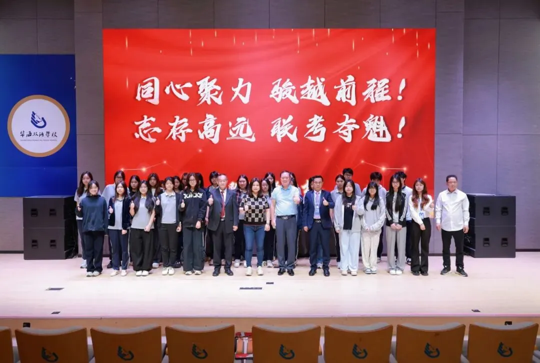 暨南大学暨附港澳台联考” 第二次模拟考试表彰大会&澳门四校联考誓师仪式考前动员大会 第46张