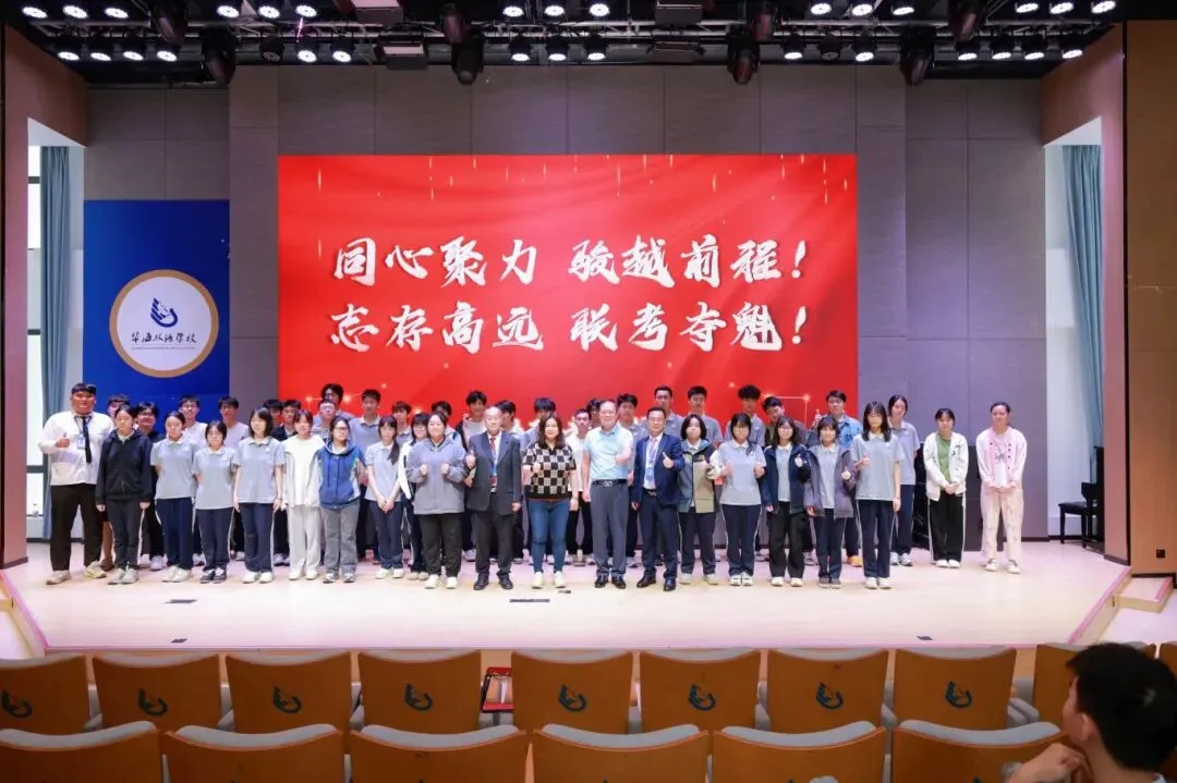 暨南大学暨附港澳台联考” 第二次模拟考试表彰大会&澳门四校联考誓师仪式考前动员大会 第47张