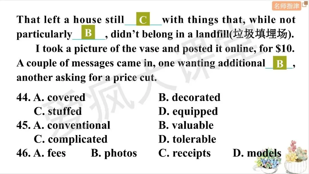 近年高考英语完形填空考点大揭秘(附真题精析) 第11张