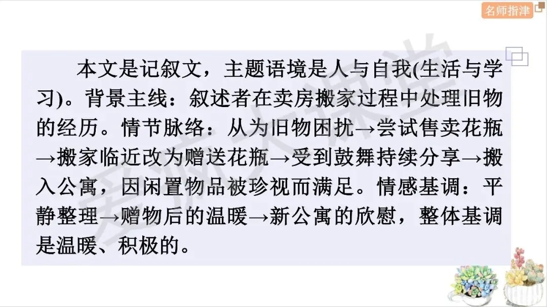 近年高考英语完形填空考点大揭秘(附真题精析) 第15张