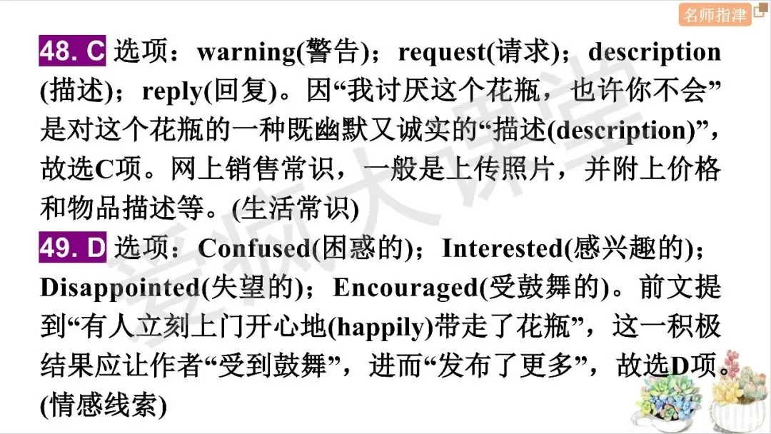 近年高考英语完形填空考点大揭秘(附真题精析) 第21张