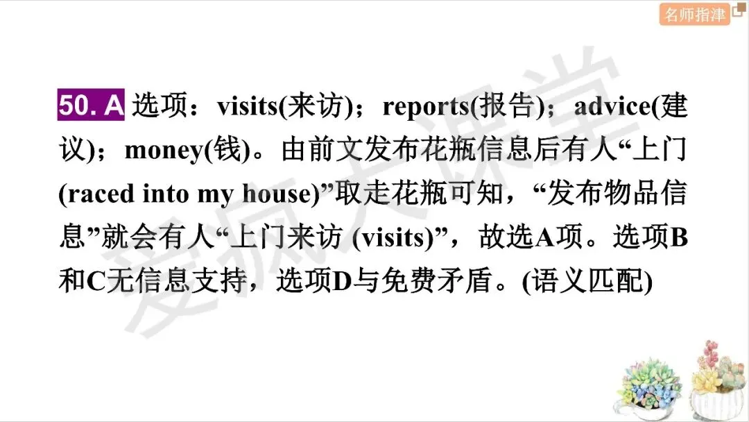 近年高考英语完形填空考点大揭秘(附真题精析) 第22张