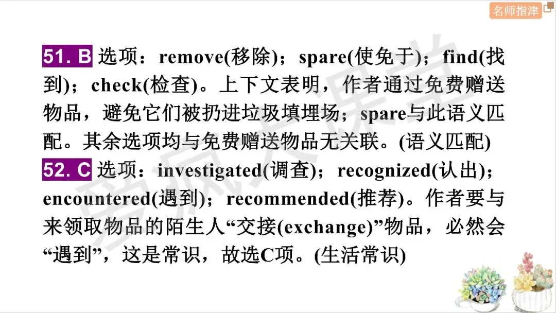 近年高考英语完形填空考点大揭秘(附真题精析) 第23张