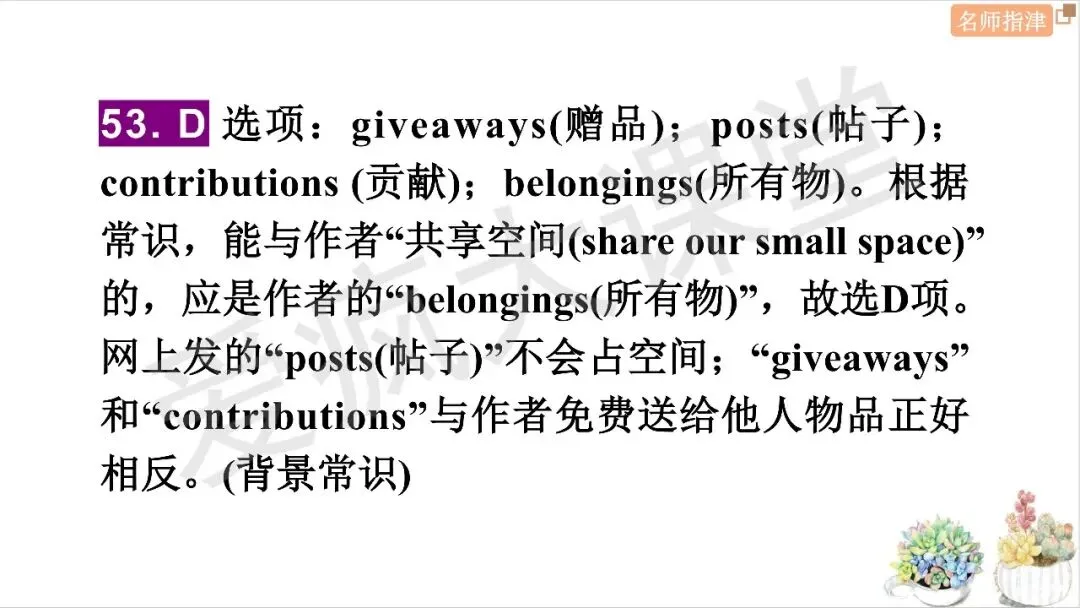 近年高考英语完形填空考点大揭秘(附真题精析) 第24张