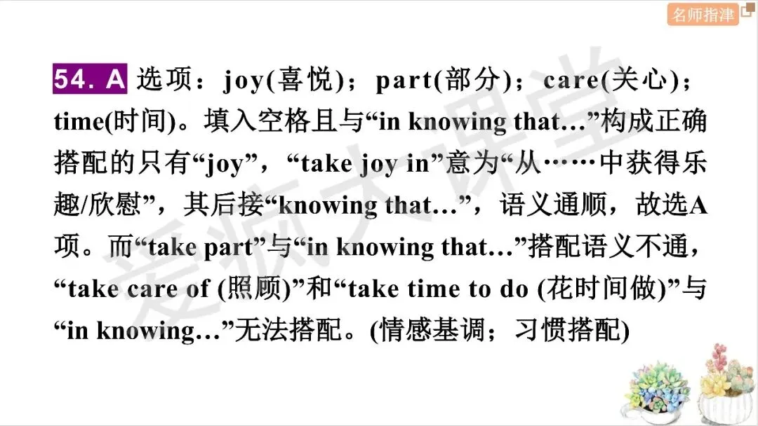 近年高考英语完形填空考点大揭秘(附真题精析) 第25张