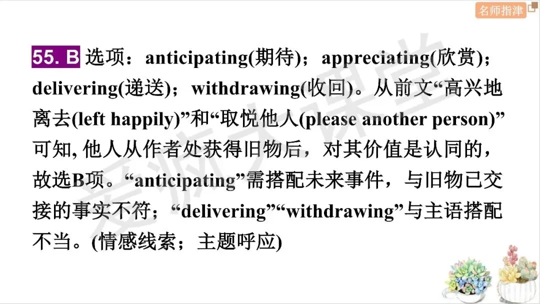 近年高考英语完形填空考点大揭秘(附真题精析) 第26张