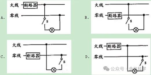 【中考复习】物理专题知识点⑩:电和磁 第23张