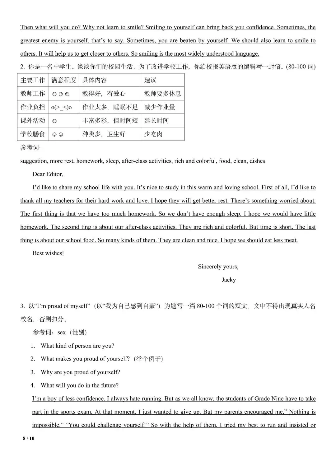 中考英语丨作文书面表达万能写作模板(超级背诵版) 第8张