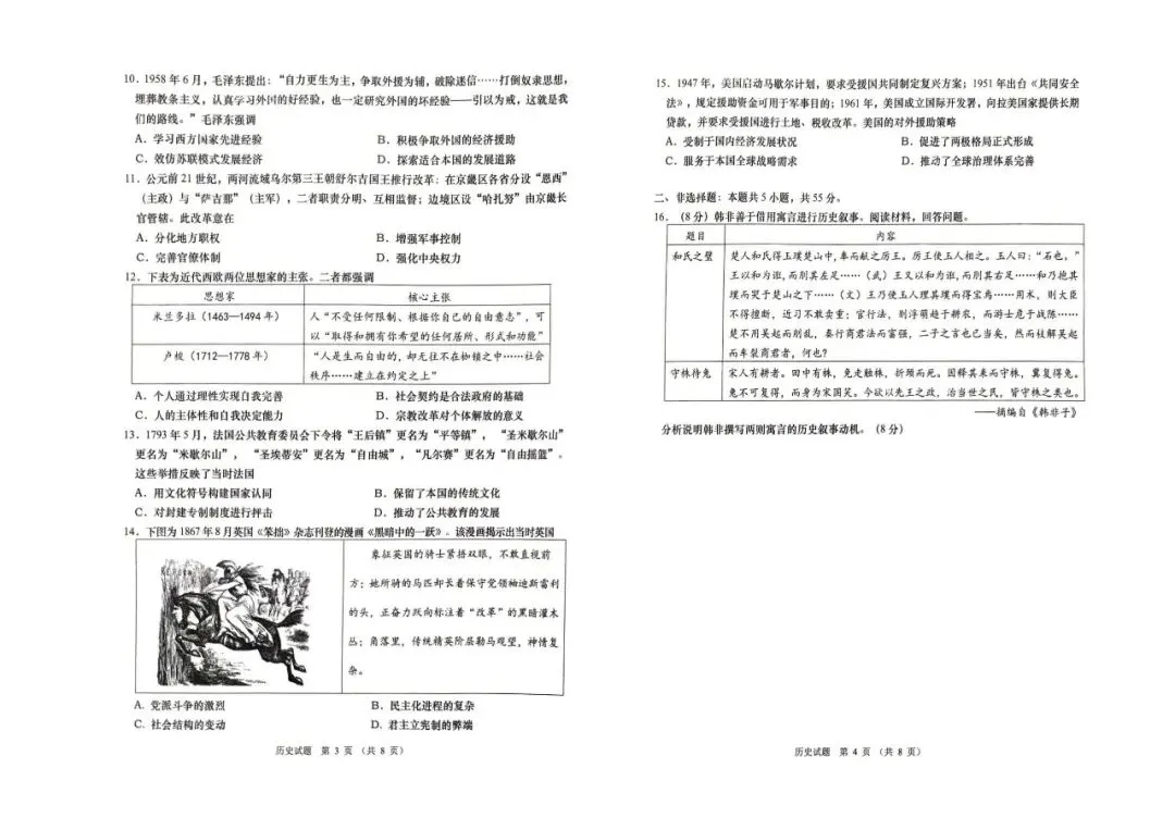 【青岛一模】2026届高三第一次模拟考试 第5张