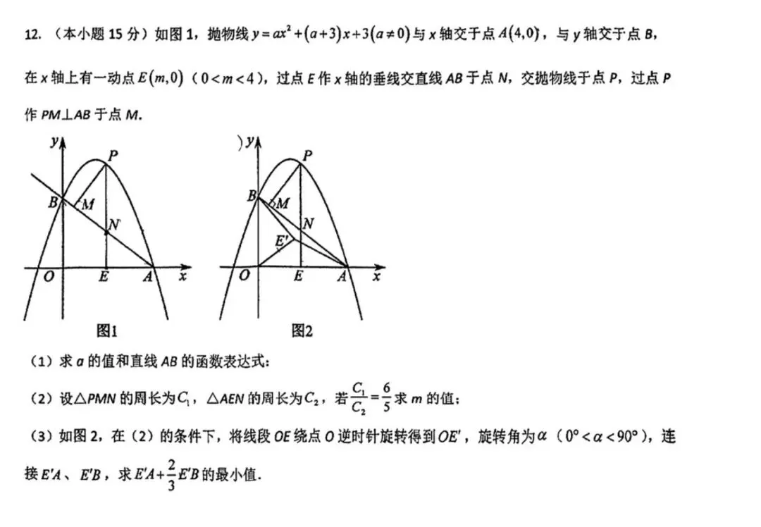 2023年鄞州高级中学智创板选拔试卷,今年南外杯拿了第四题原题 第4张