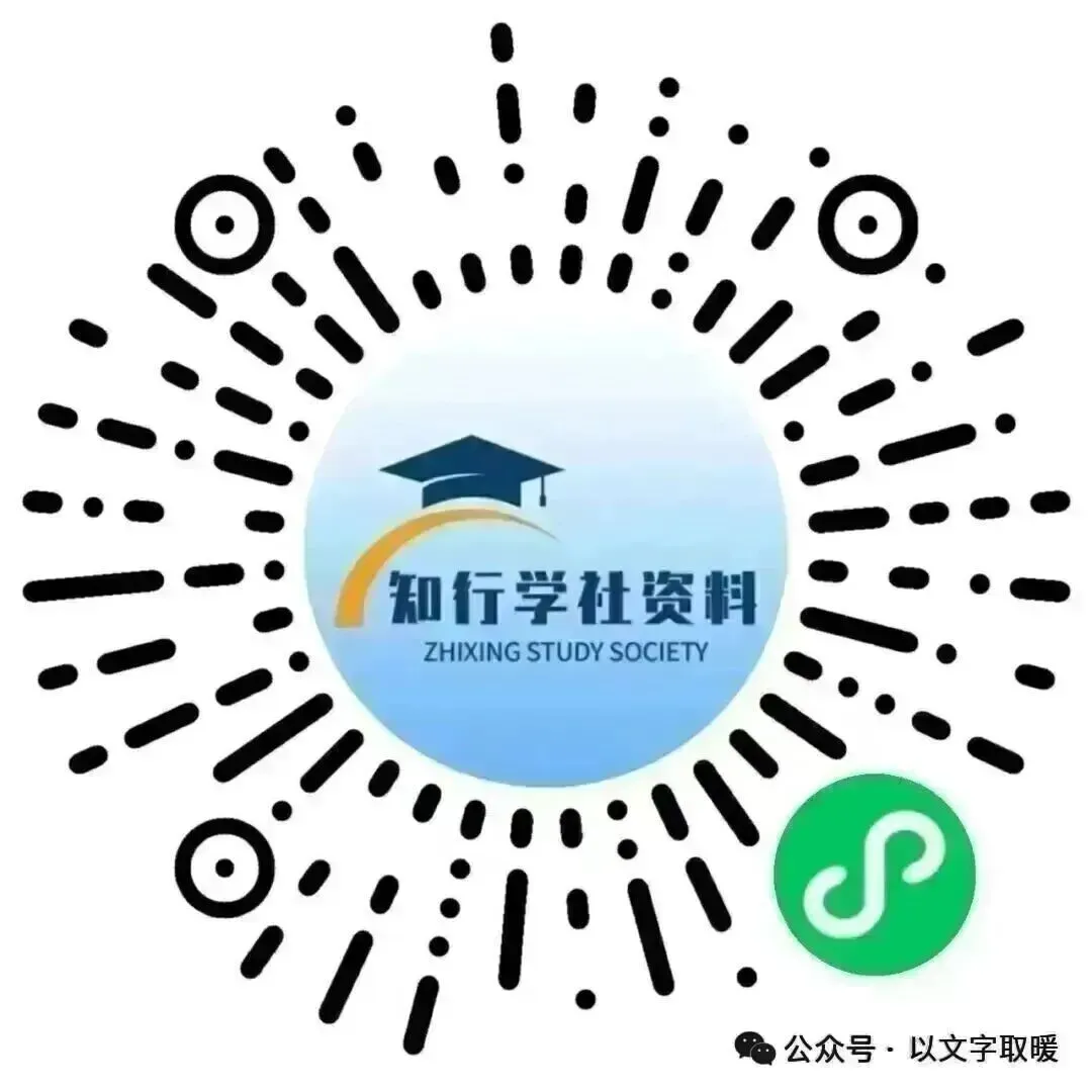 六年级下册语文第二单元情境题试卷 第6张