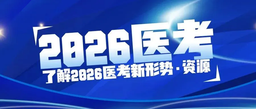计划生育学高级职称考试押密卷3.20,绿皮书系列,冲刺模考阶段必备,独家内部资料 第5张