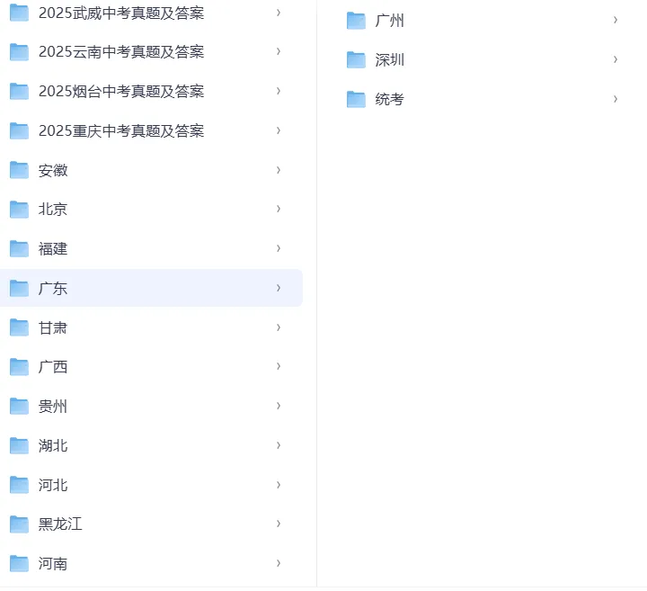 【中考真题】2025年全国各地【中考真题+答案】-可下载 第4张