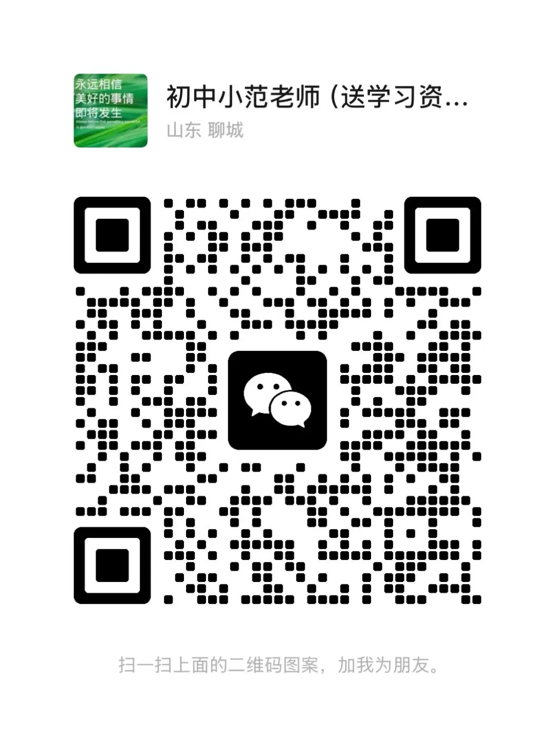 初中历史中考复习巧记提分:怎样巧妙快速记住历史时间 第2张