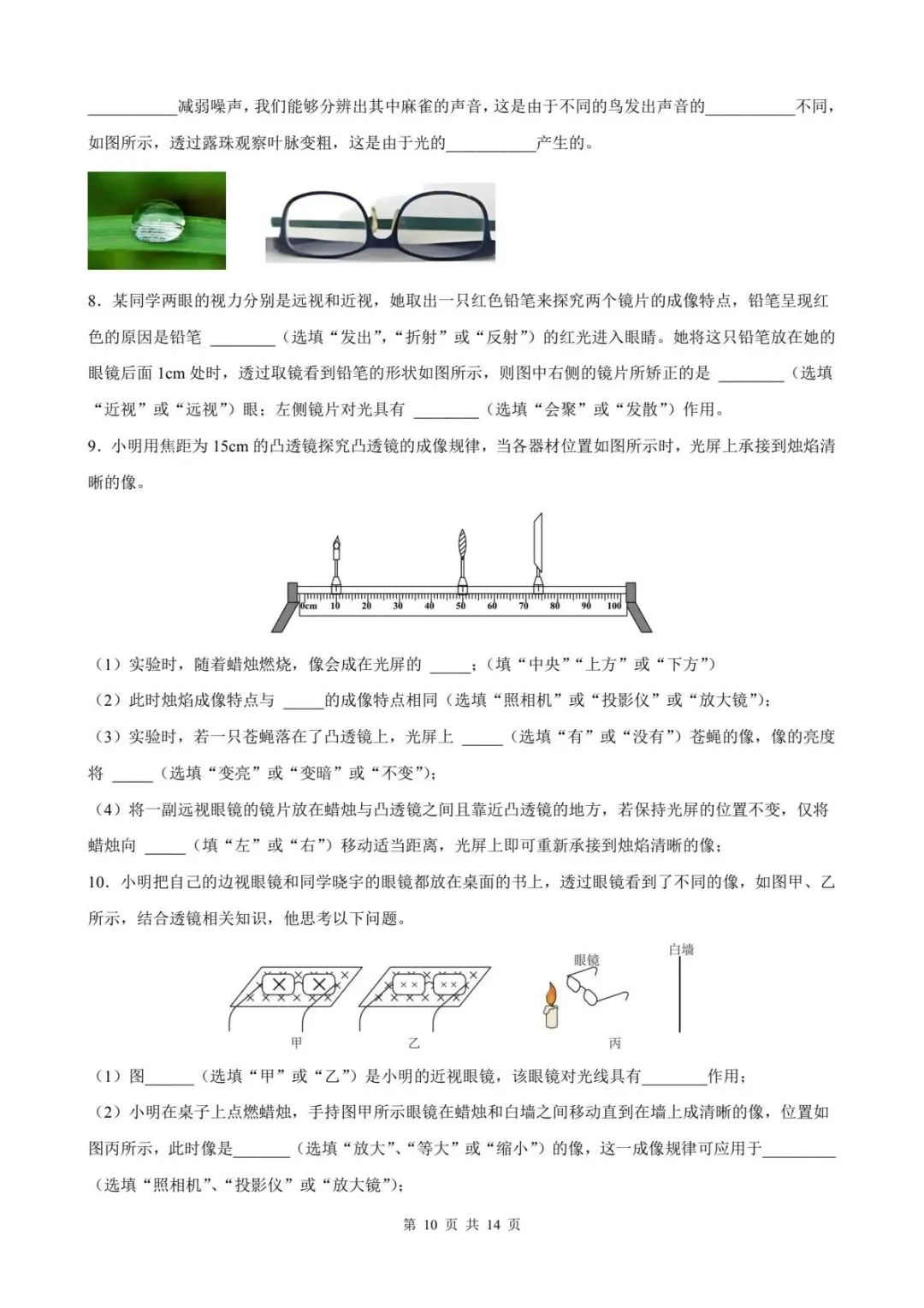 初中物理中考总复习一轮透镜及其应用原卷版(解析版) 第12张