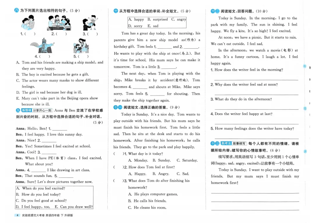 26春 英语3-4年级《提优大试卷》外研版 内含答案, 电子版可下载打印! 第6张
