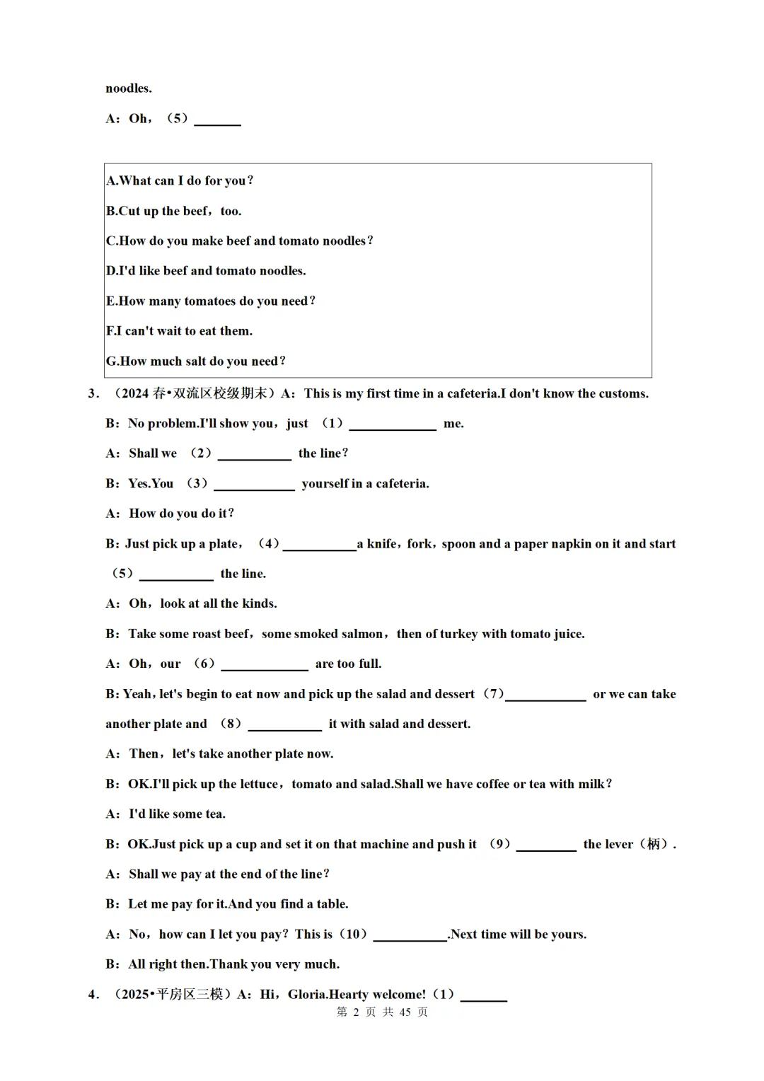 2026中考英语一轮复习专项练习:中考英语一轮复习 交际—就餐(带答案详解) 第2张