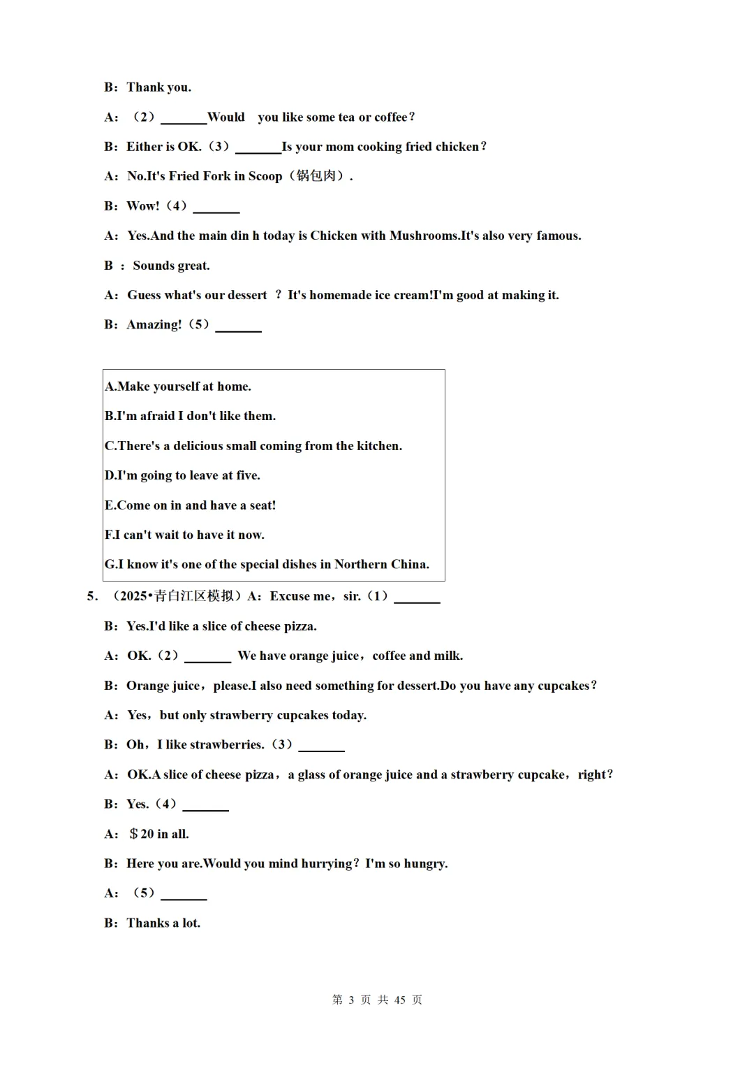 2026中考英语一轮复习专项练习:中考英语一轮复习 交际—就餐(带答案详解) 第3张