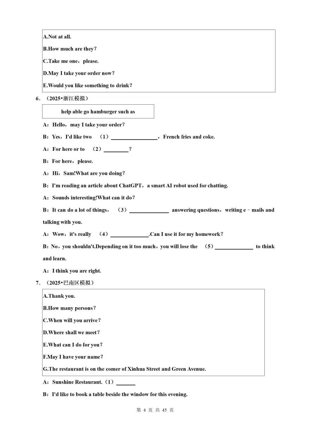 2026中考英语一轮复习专项练习:中考英语一轮复习 交际—就餐(带答案详解) 第4张